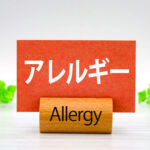 alerugy_image_2